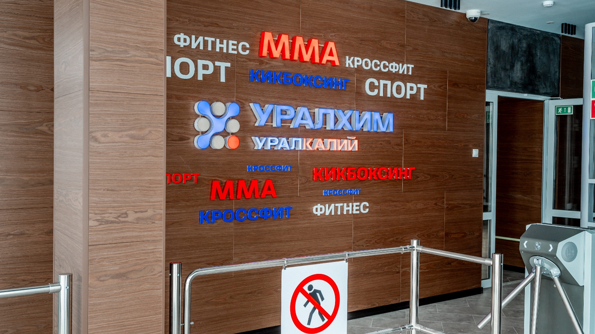 Спортивный центр единоборств_0